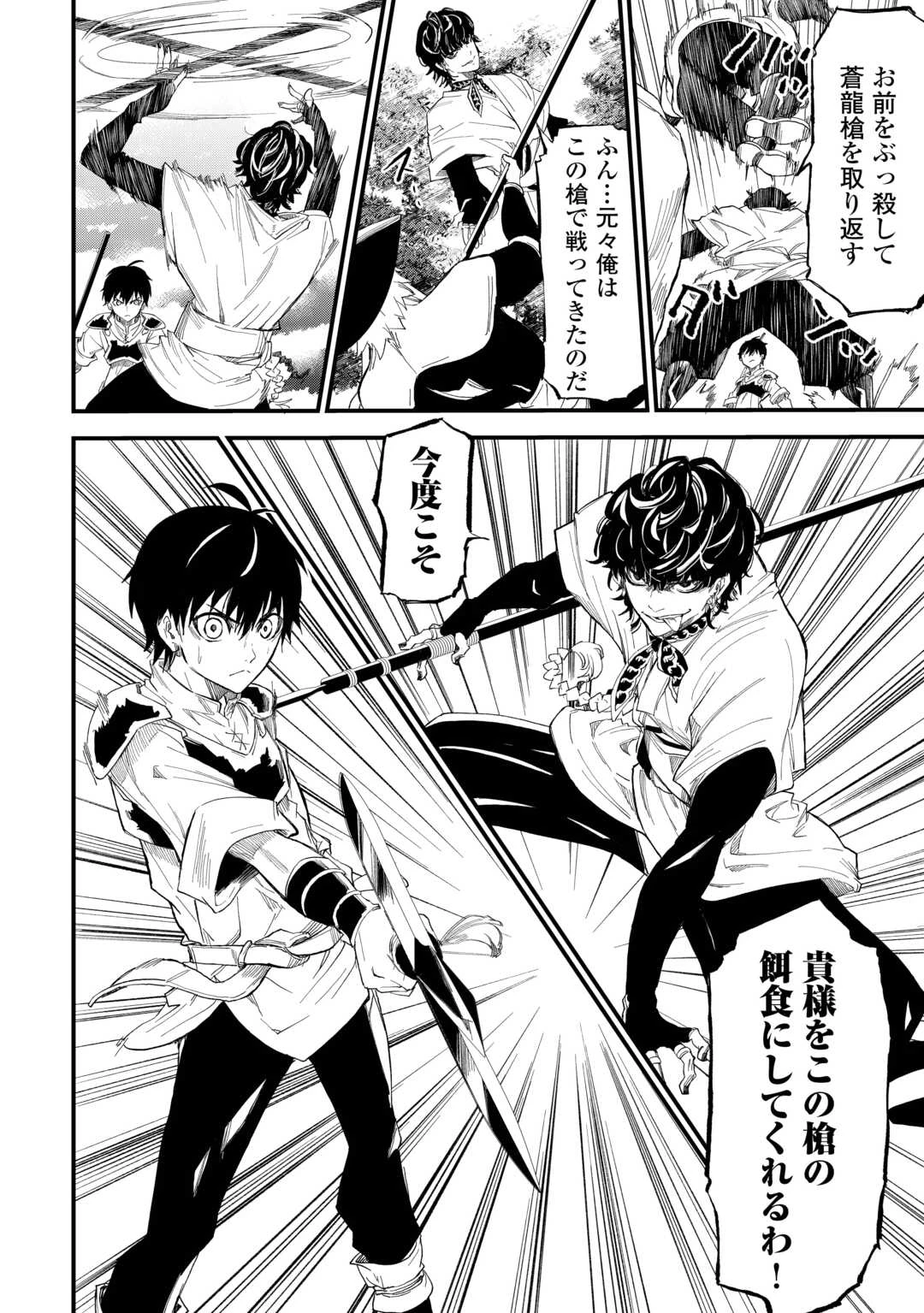 1×∞ 経験値1でレベルアップする俺は、最速で異世界最強になりました! 第10話 - 16