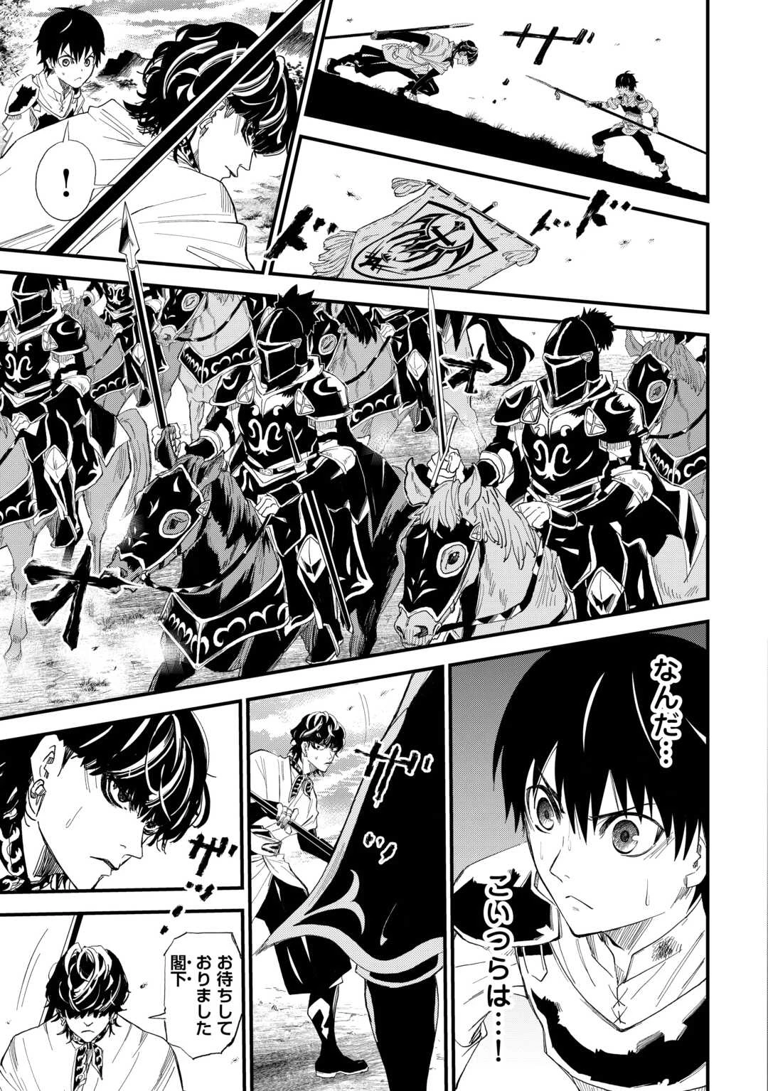 1×∞ 経験値1でレベルアップする俺は、最速で異世界最強になりました! 第10話 - 17