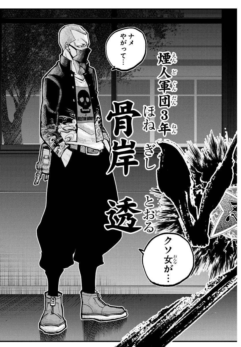 乱破~ヤンキー忍風帖~ 第36話 - 11