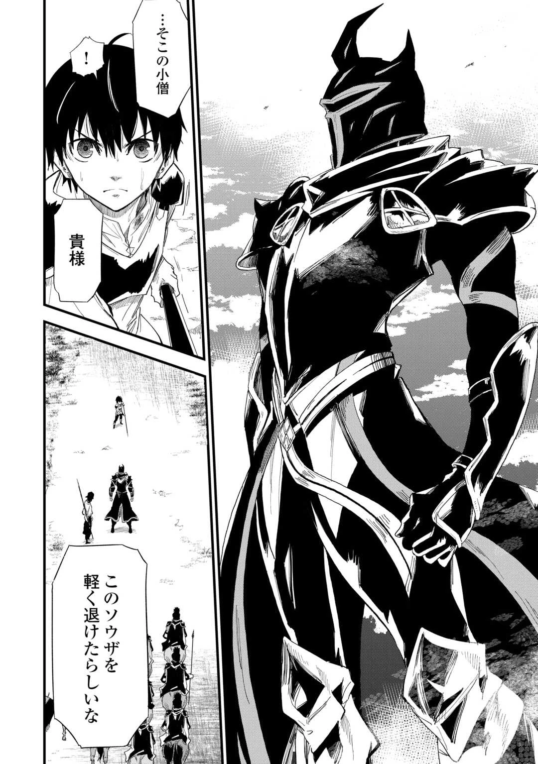 1×∞ 経験値1でレベルアップする俺は、最速で異世界最強になりました! 第10話 - 18