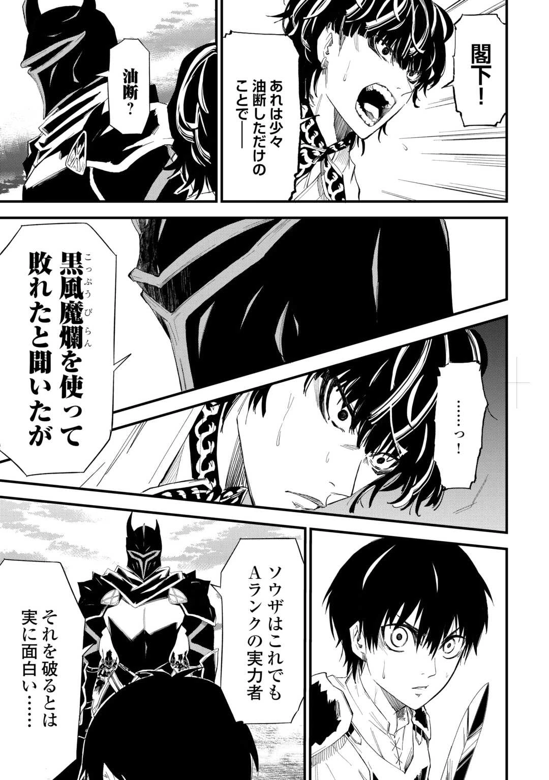 1×∞ 経験値1でレベルアップする俺は、最速で異世界最強になりました! 第10話 - 19