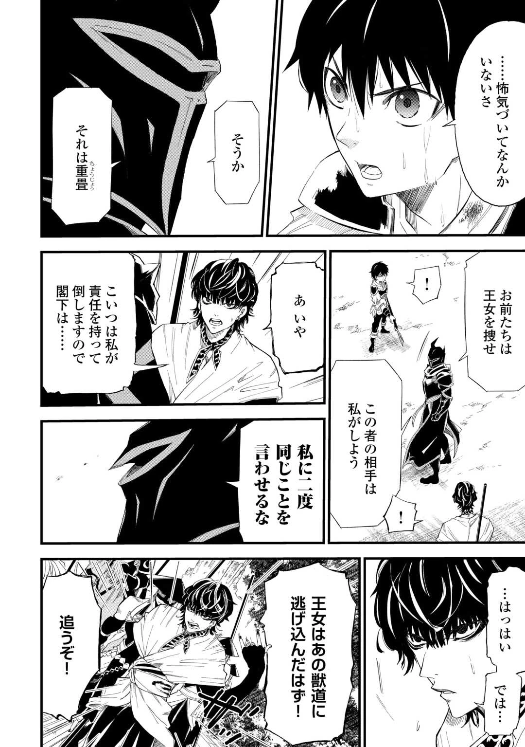 1×∞ 経験値1でレベルアップする俺は、最速で異世界最強になりました! 第10話 - 22