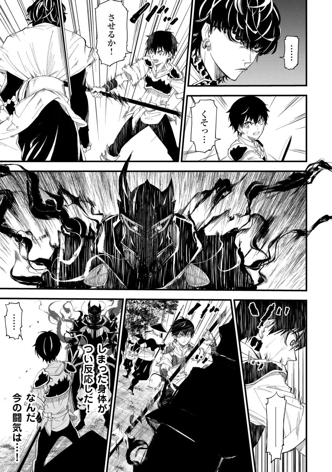 1×∞ 経験値1でレベルアップする俺は、最速で異世界最強になりました! 第10話 - 23