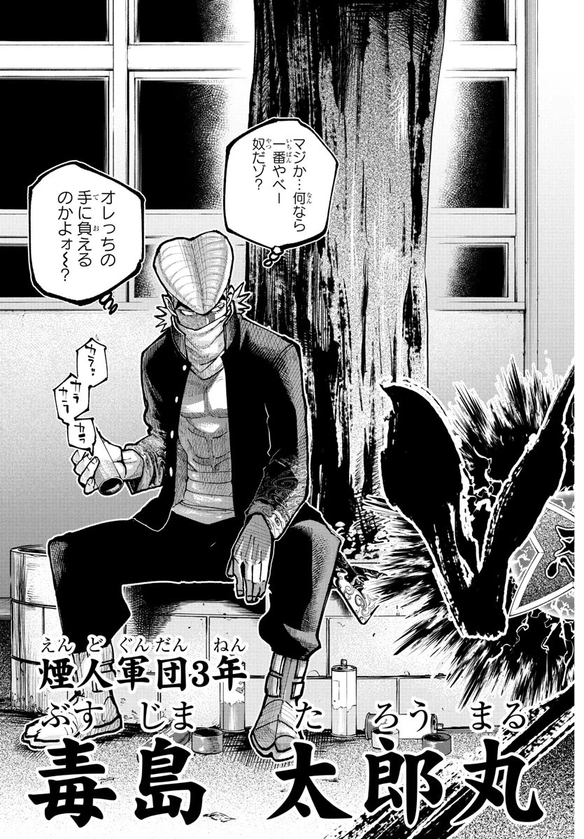 乱破~ヤンキー忍風帖~ 第36話 - 17