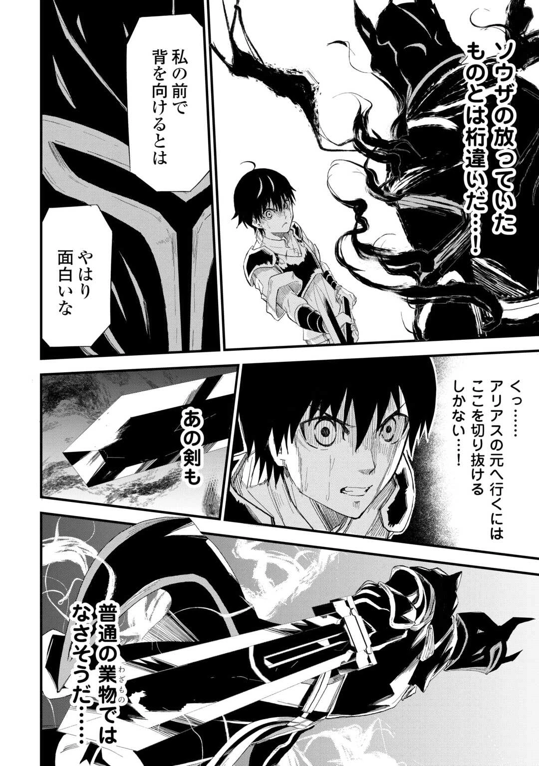 1×∞ 経験値1でレベルアップする俺は、最速で異世界最強になりました! 第10話 - 24