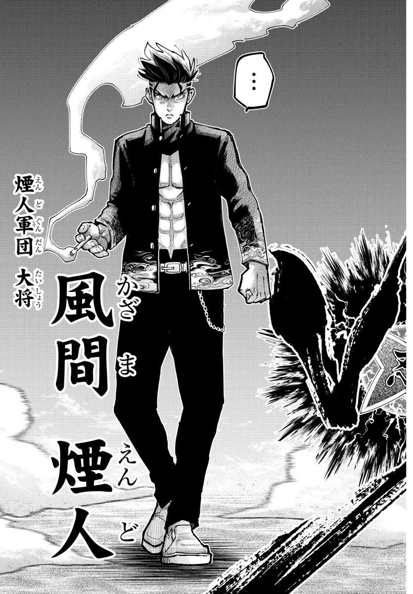 乱破~ヤンキー忍風帖~ 第36話 - 19