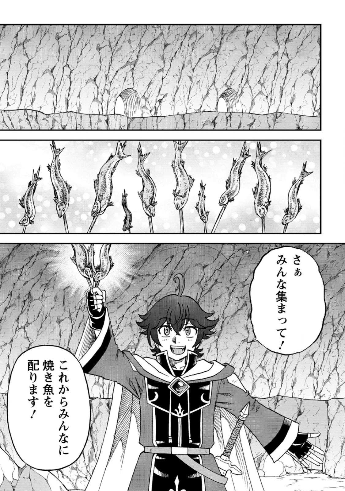 竜王に拾われて魔法を極めた少年、追放を言い渡した家族の前でうっかり無双してしまう～兄上たちが僕の仲間を攻撃するなら、徹底的にやり返します～ 第10.2話 - 5