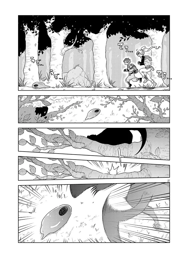 外来魔法生物対策課 第1話 - 27