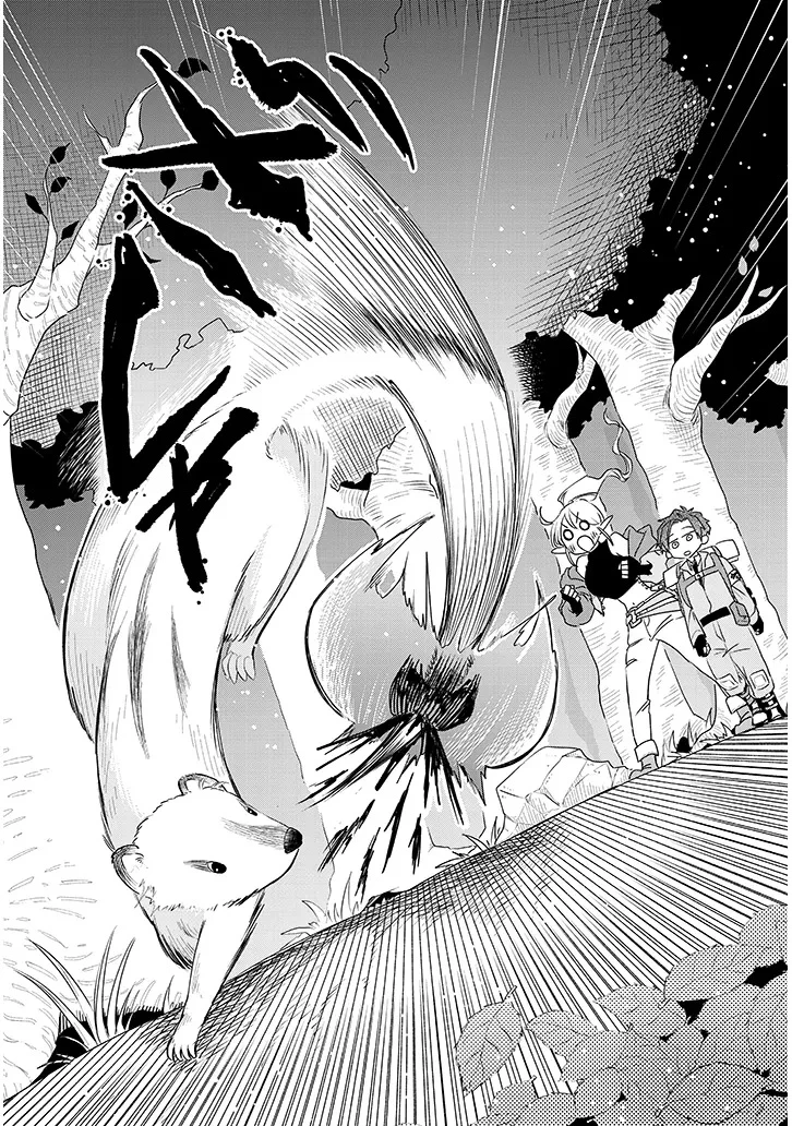 外来魔法生物対策課 第1話 - 28