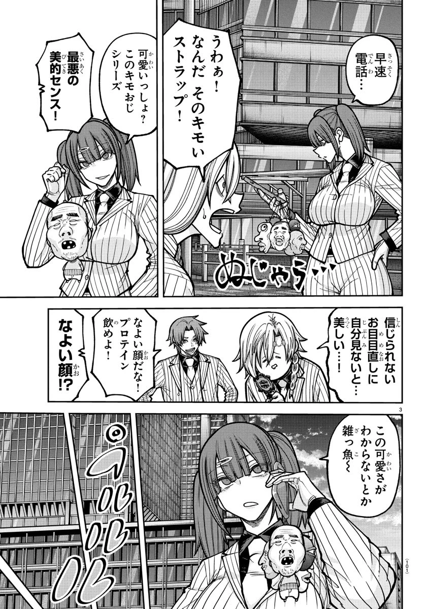 桃源暗鬼 第234話 - 3
