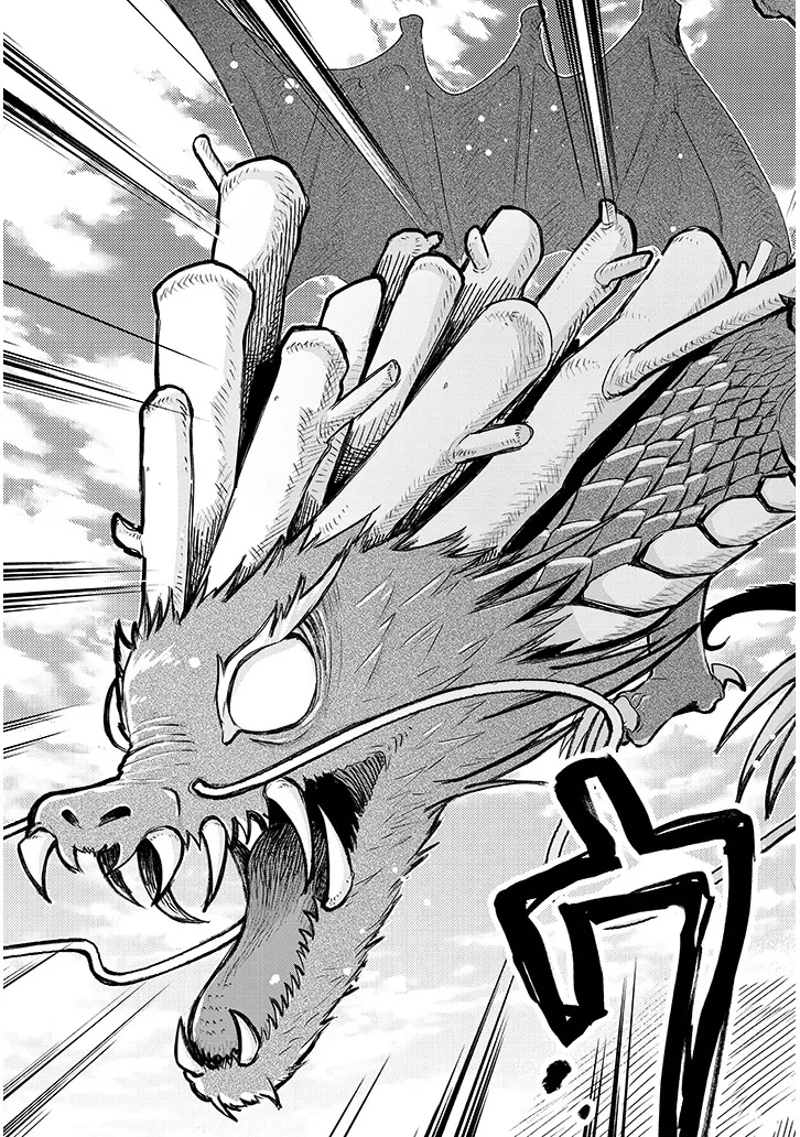 外来魔法生物対策課 第1話 - 35