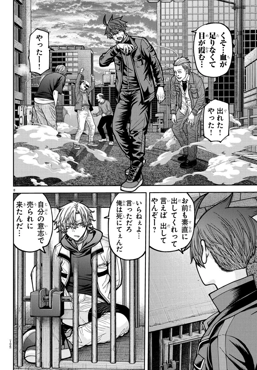 桃源暗鬼 第234話 - 8