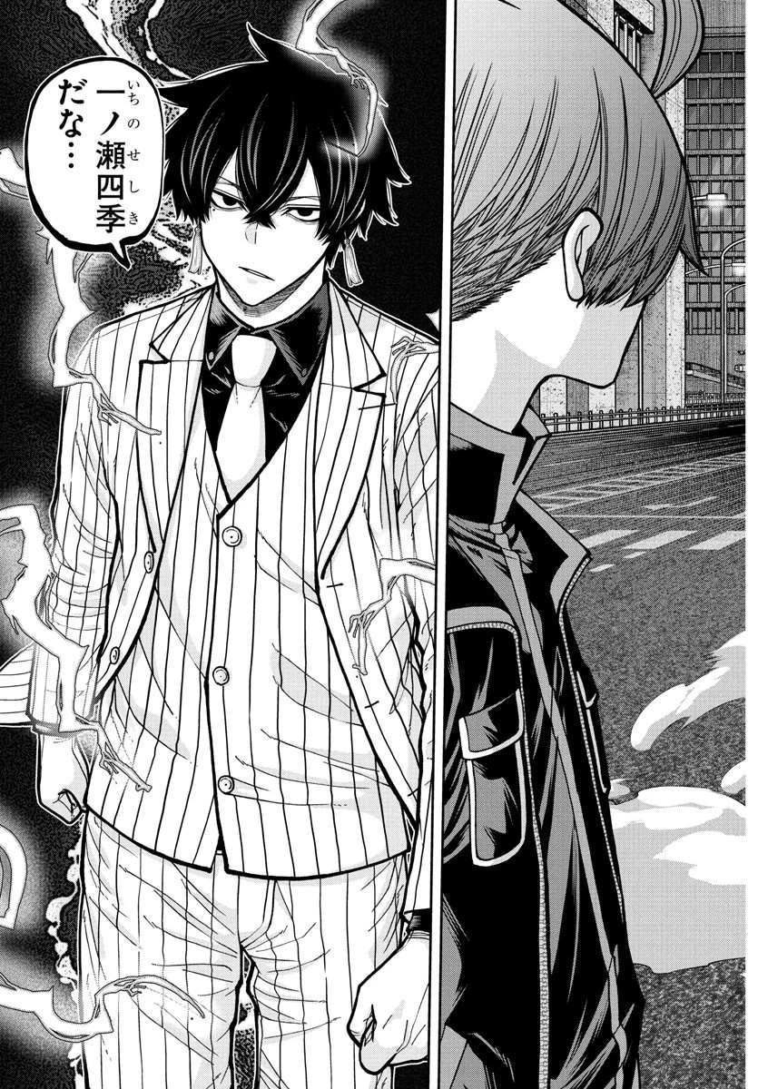 桃源暗鬼 第234話 - 15