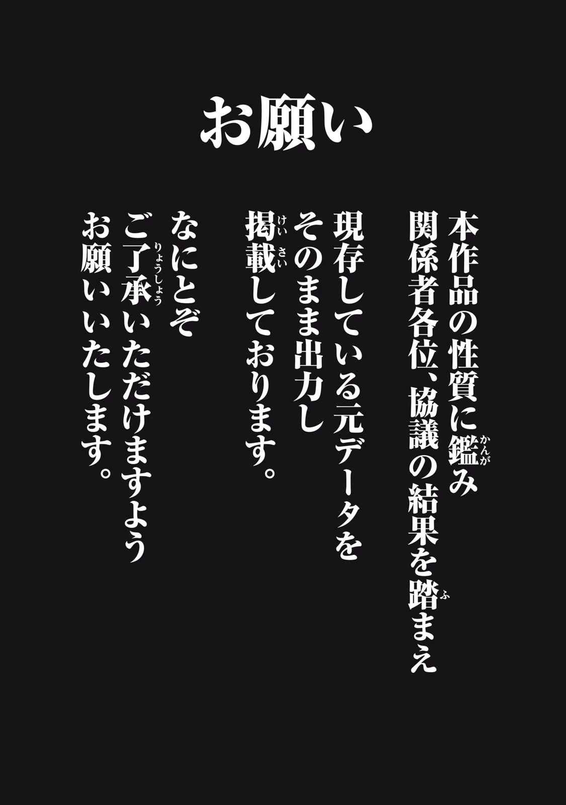 誰かが描いた漫画 第1話 - 8