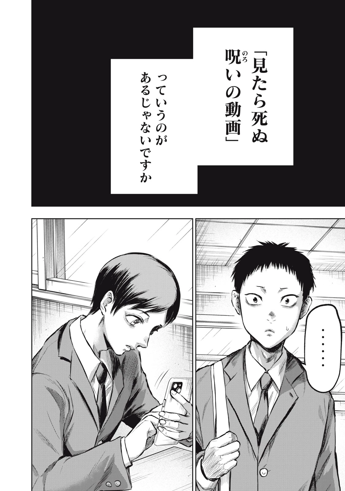 誰かが描いた漫画 第1話 - 10