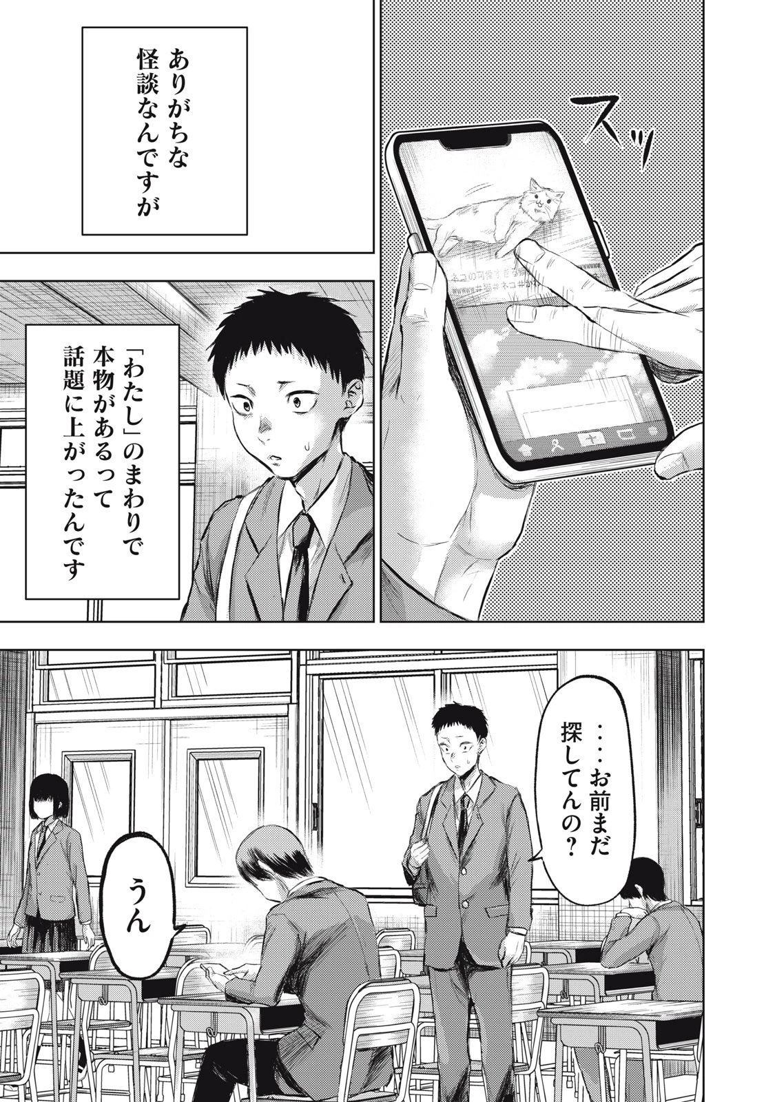 誰かが描いた漫画 第1話 - 11