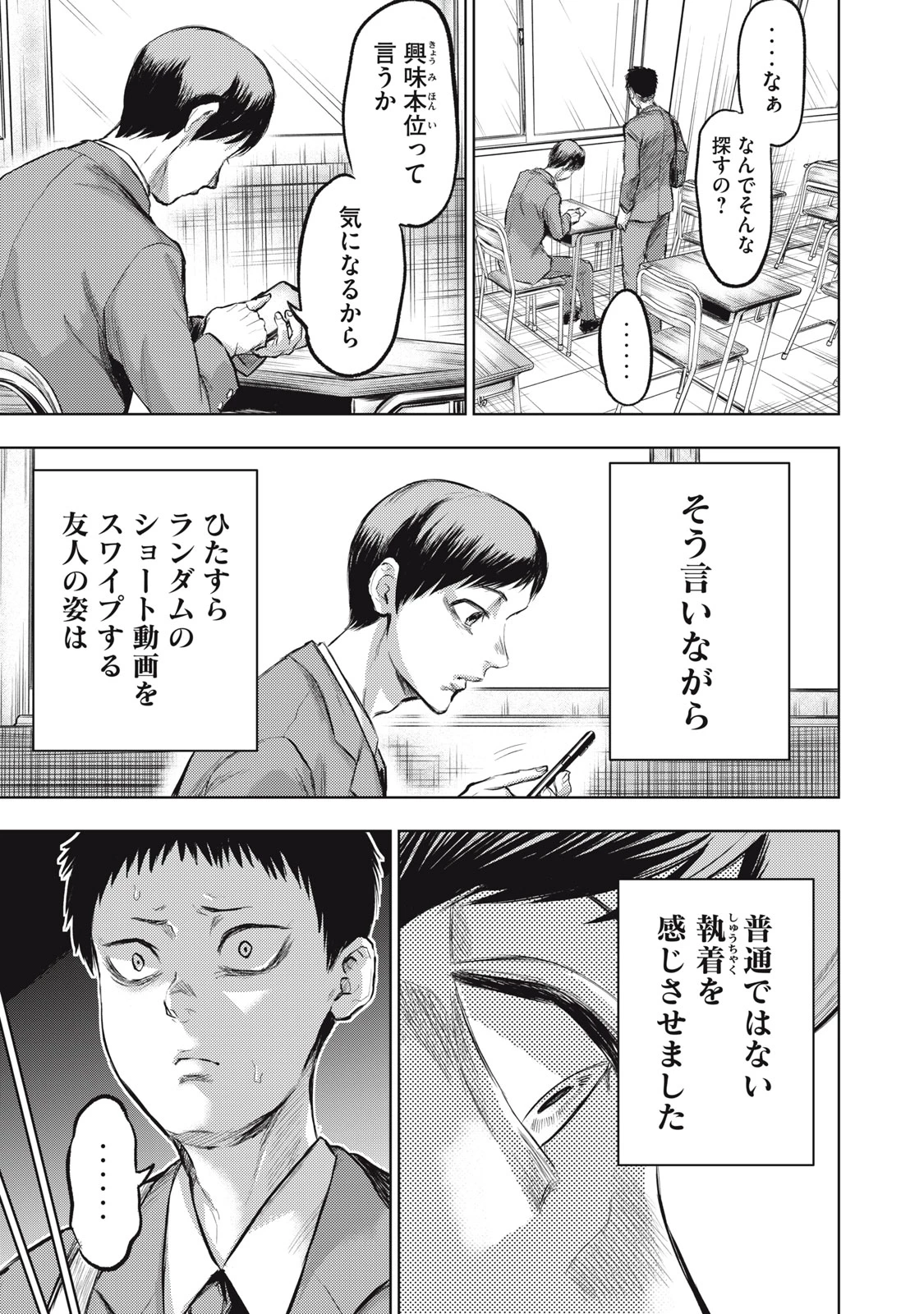 誰かが描いた漫画 第1話 - 13