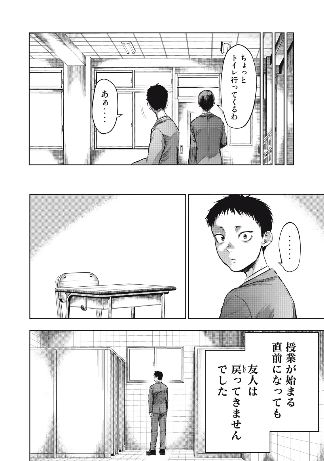 誰かが描いた漫画 第1話 - 14