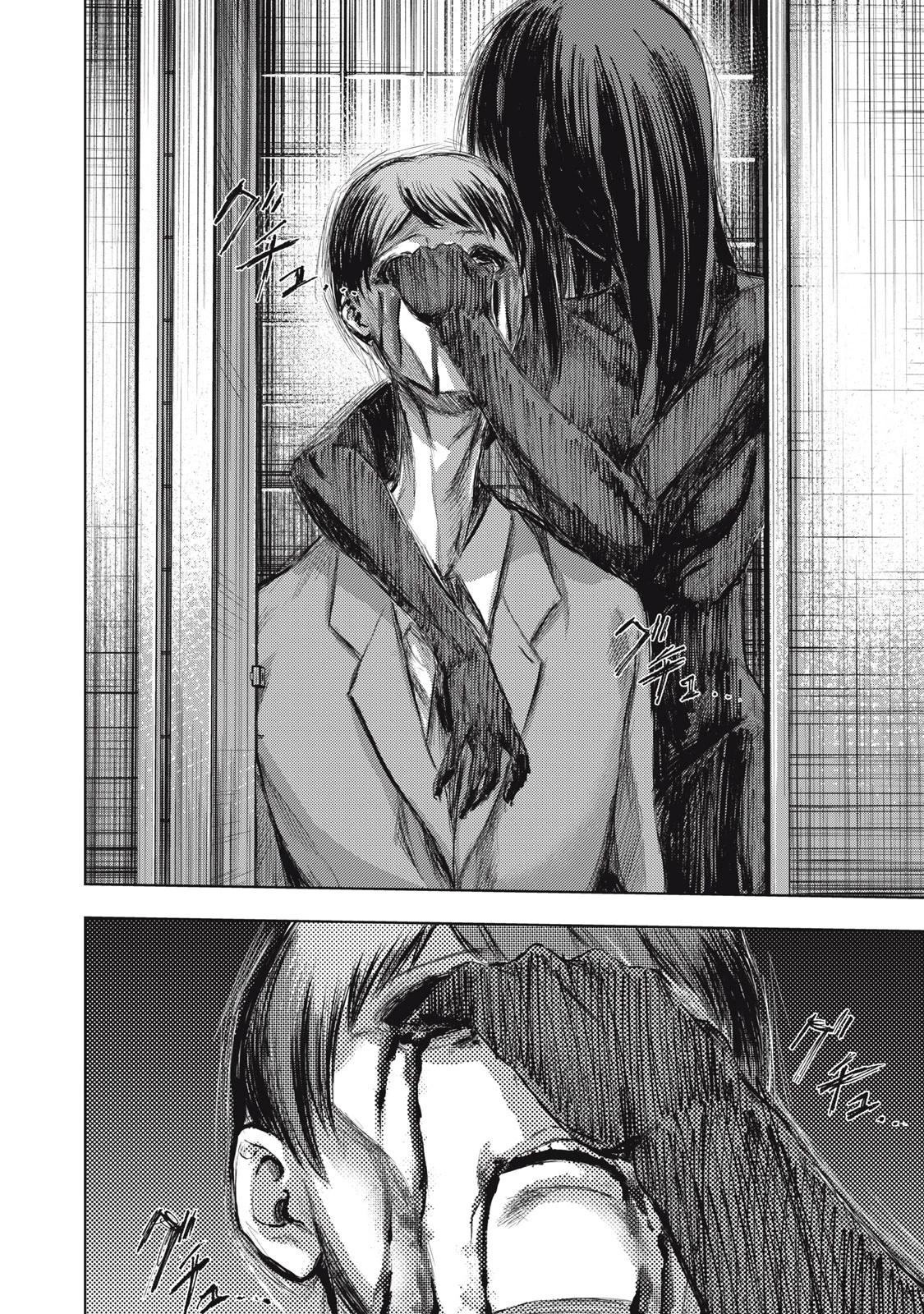 誰かが描いた漫画 第1話 - 16