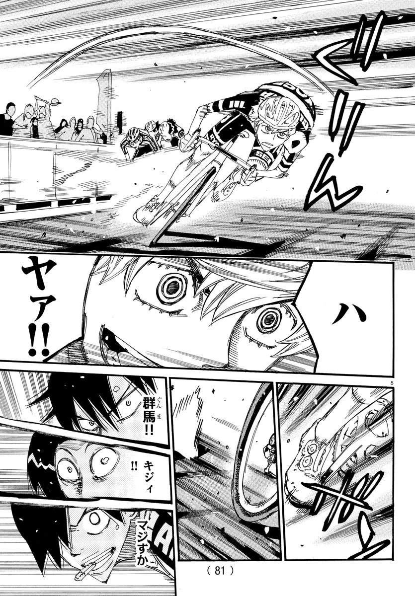 弱虫ペダル 第826話 - 6