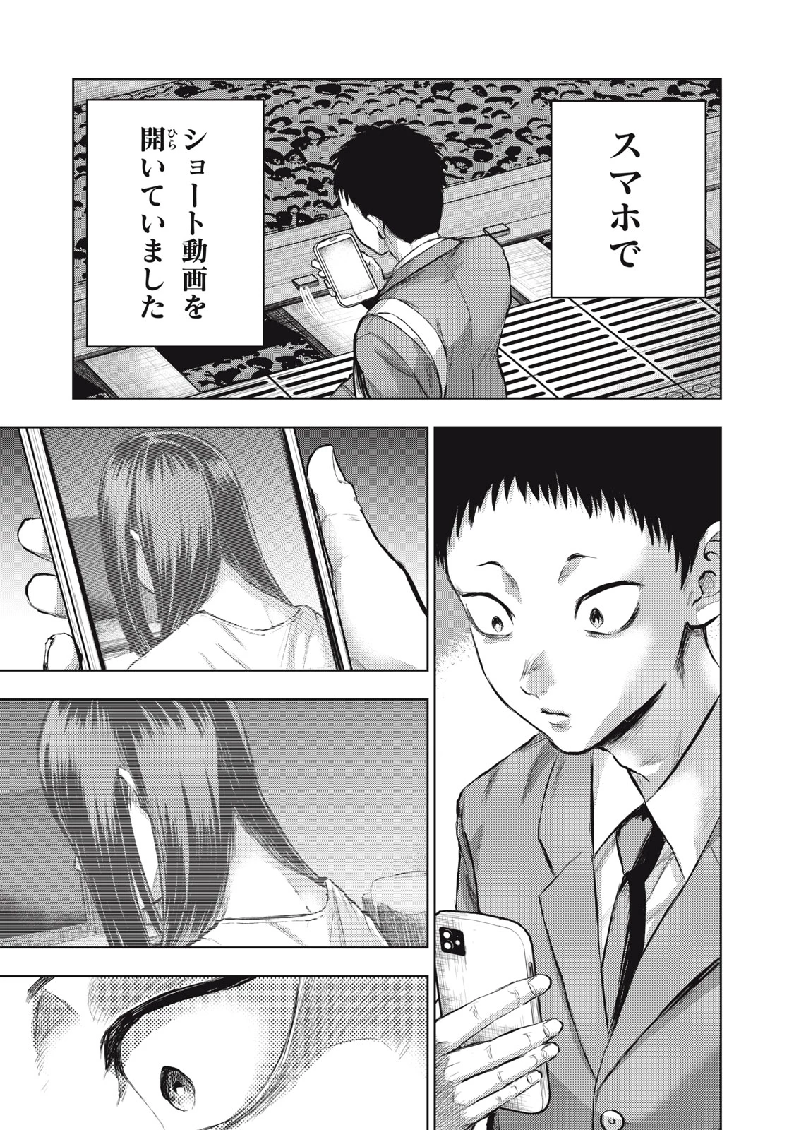 誰かが描いた漫画 第1話 - 19