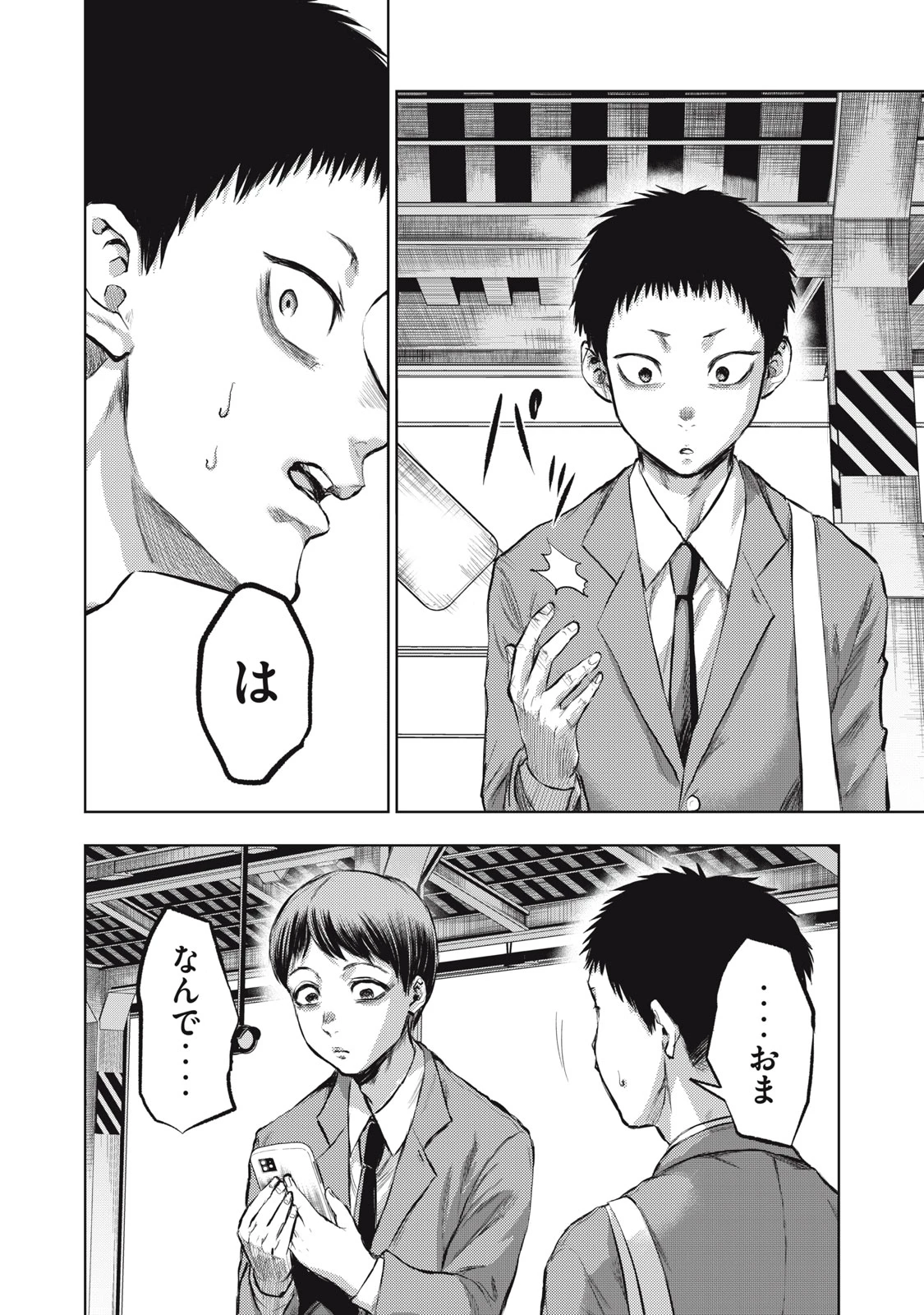 誰かが描いた漫画 第1話 - 20