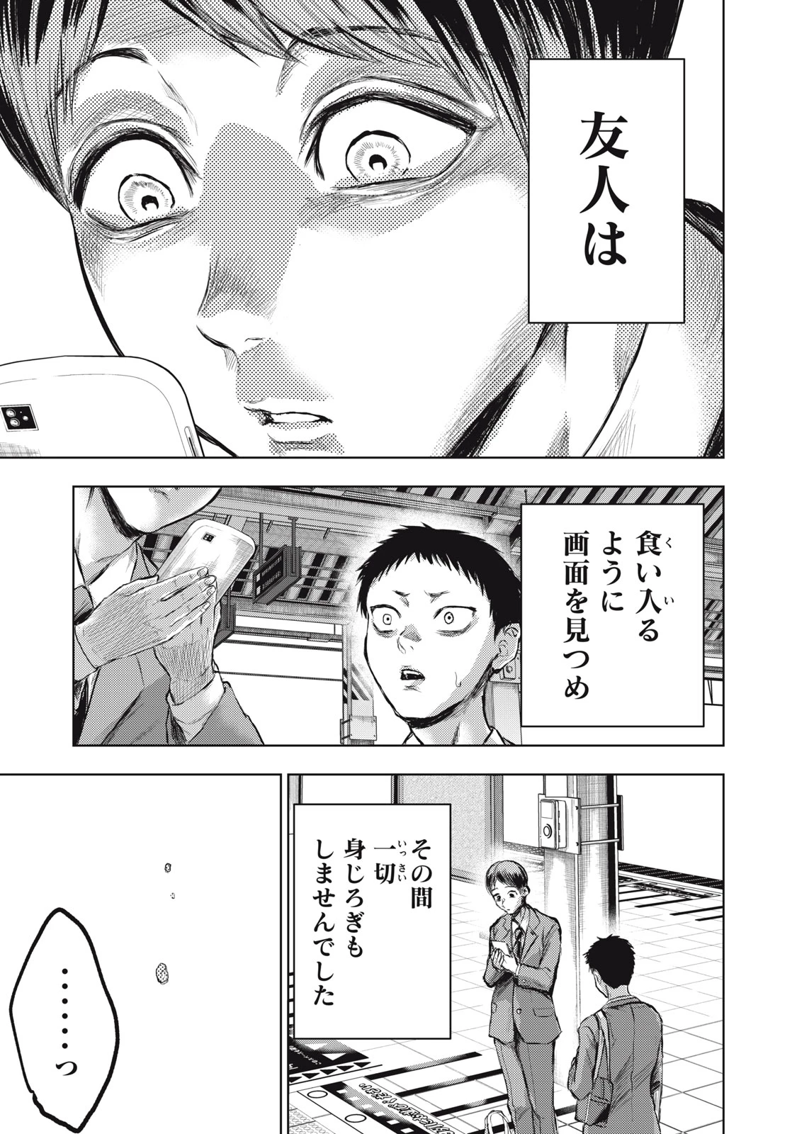 誰かが描いた漫画 第1話 - 21