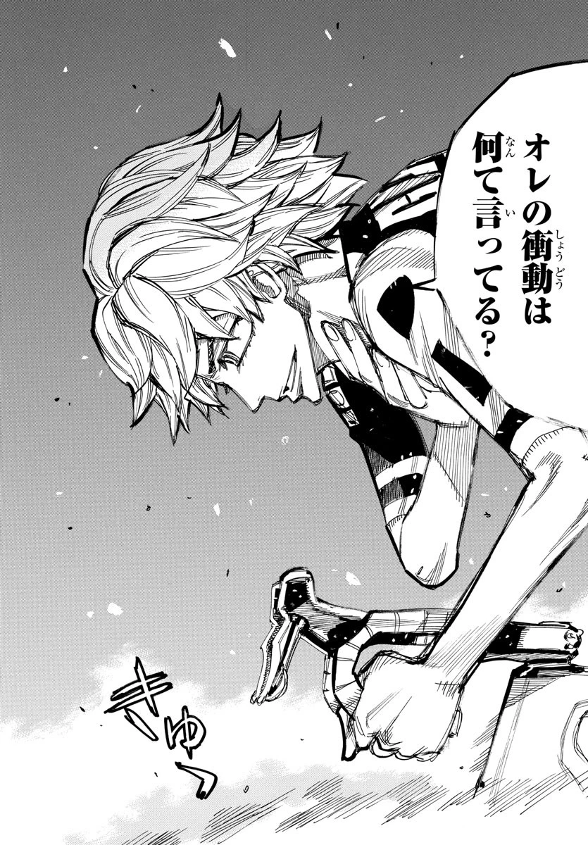 弱虫ペダル 第826話 - 13