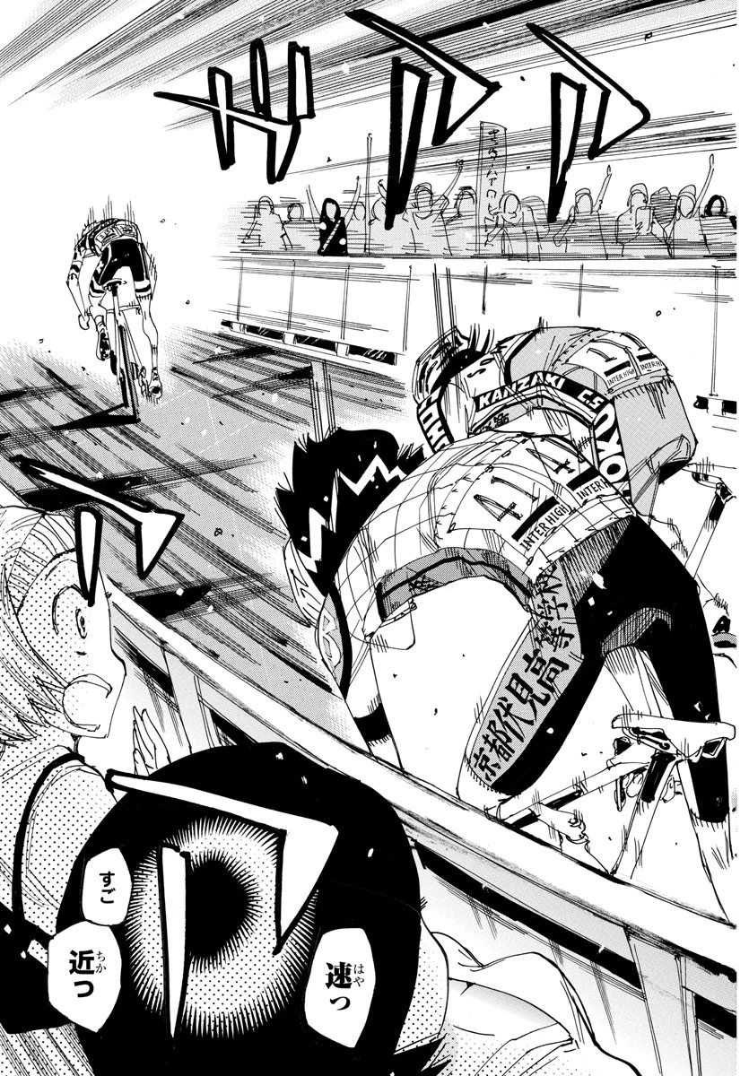 弱虫ペダル 第826話 - 20