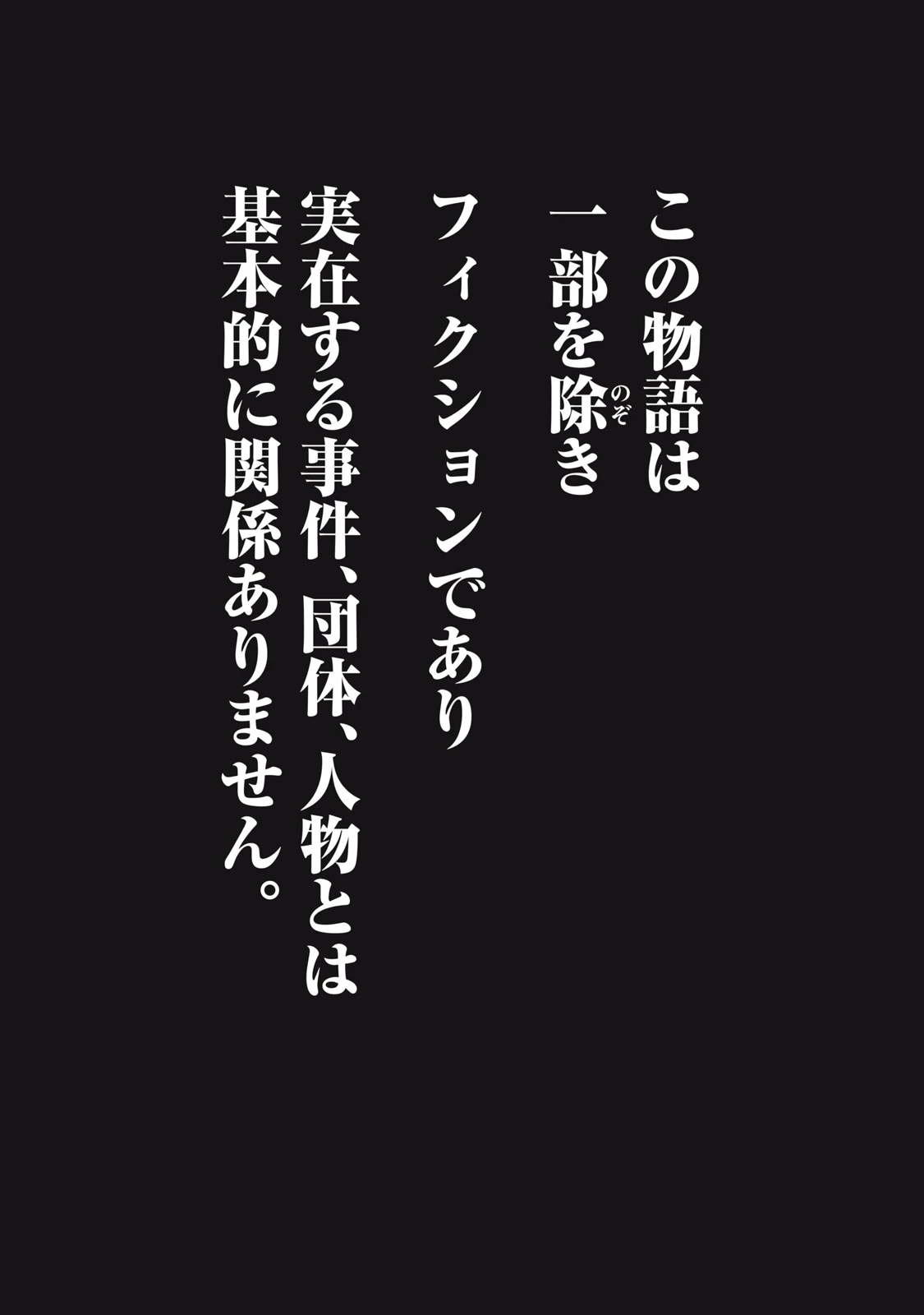 誰かが描いた漫画 第1話 - 35