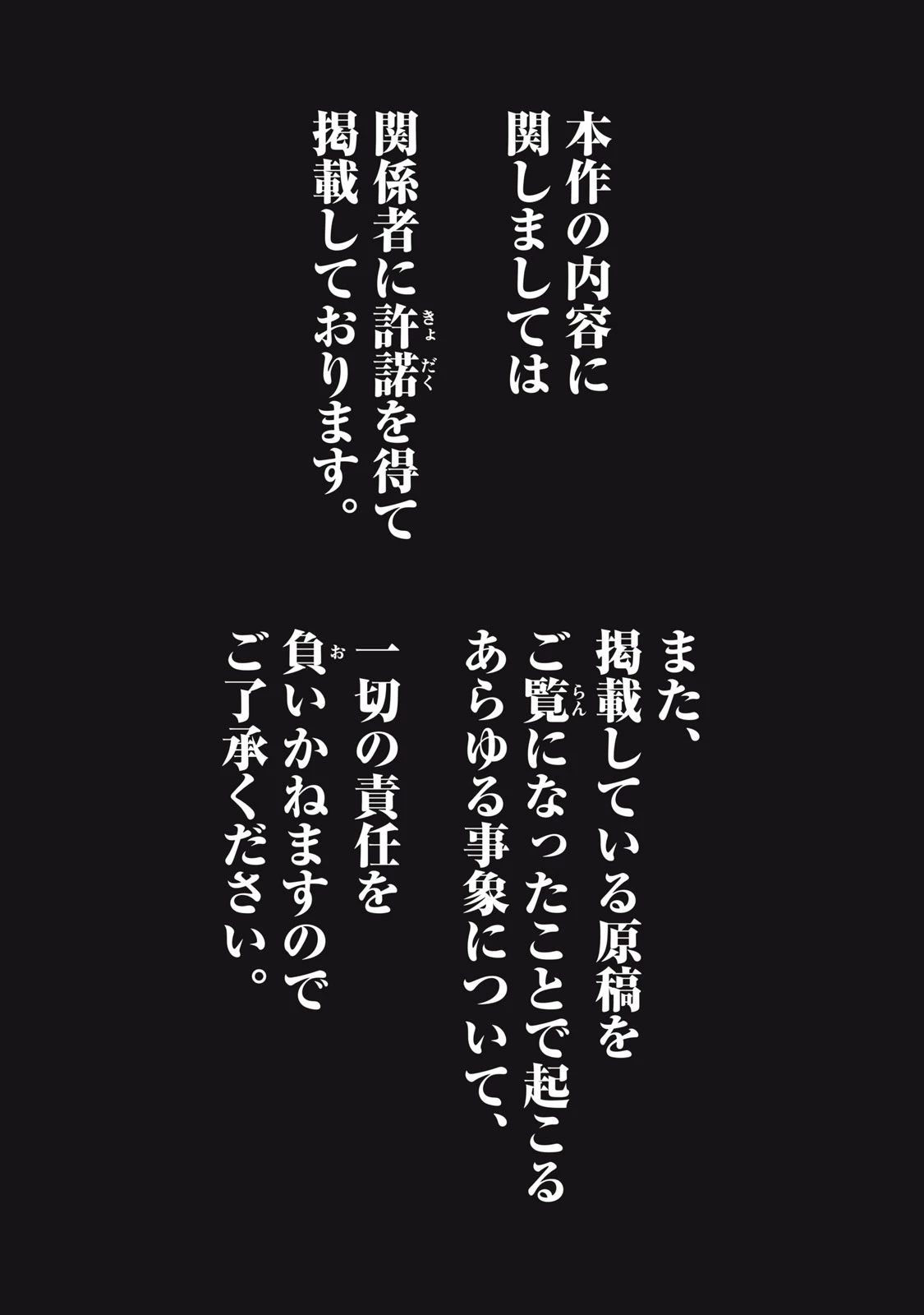 誰かが描いた漫画 第1話 - 36