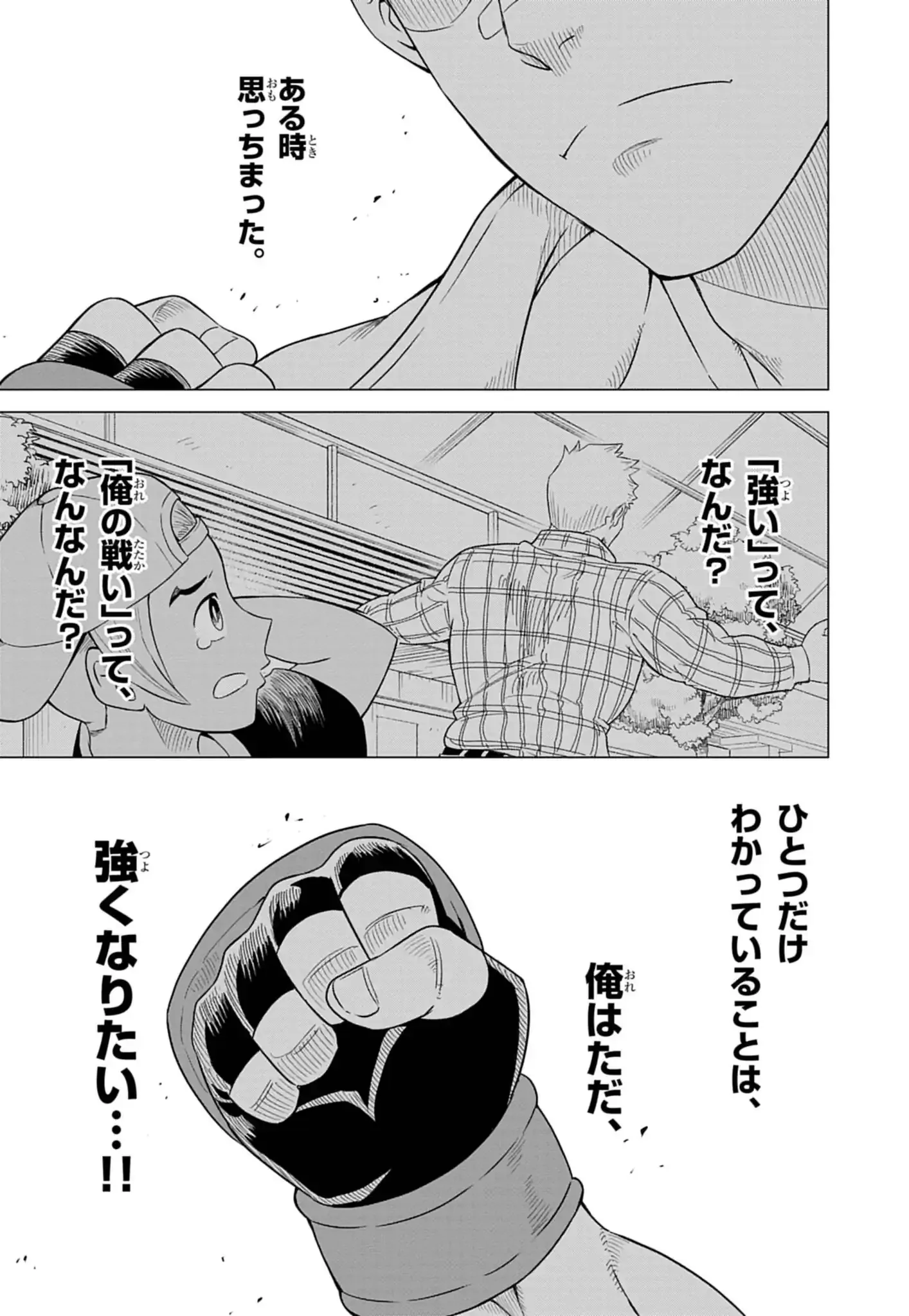 Street Fighter Luke Rising 第1話 - 1