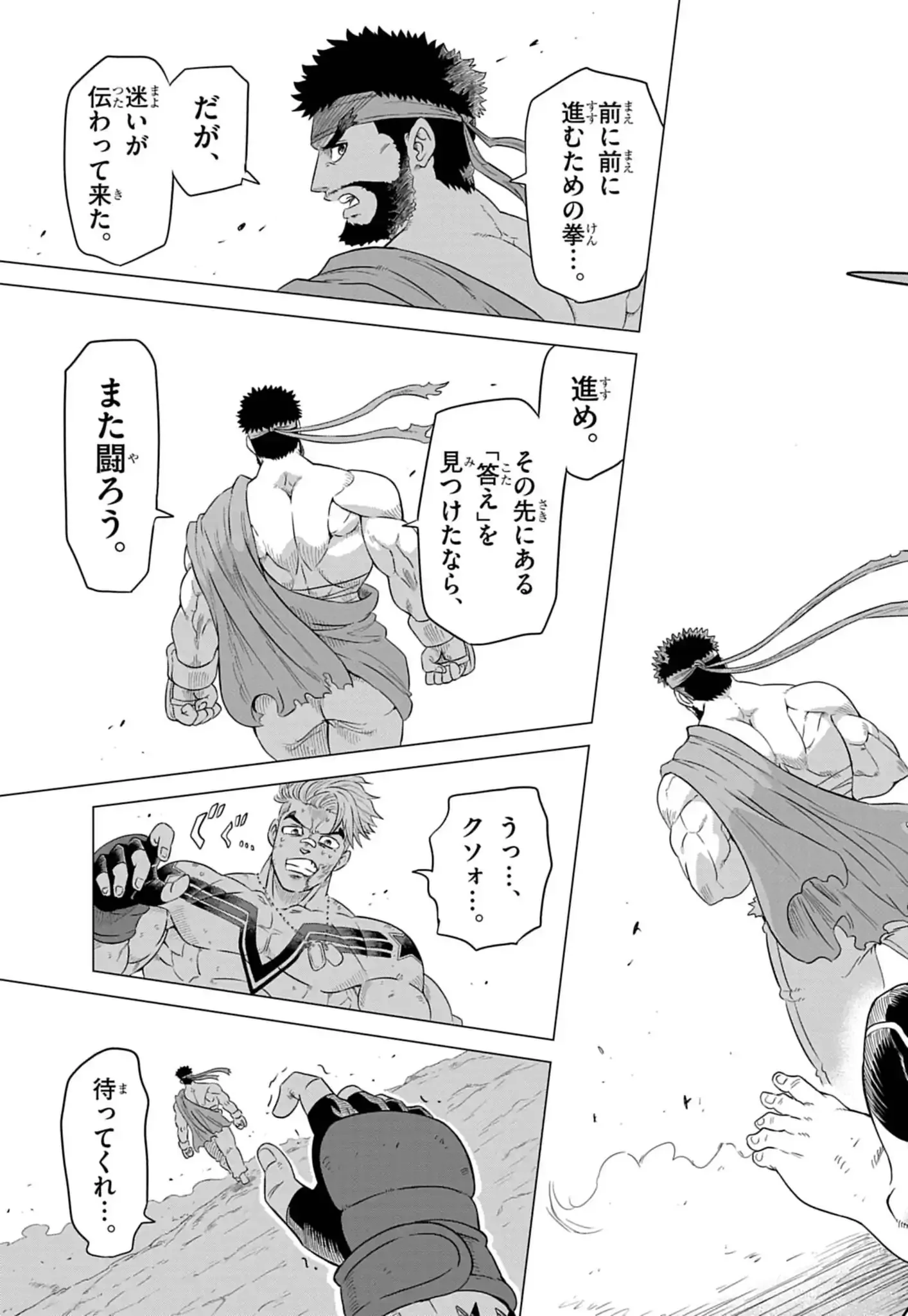 Street Fighter Luke Rising 第1話 - 5