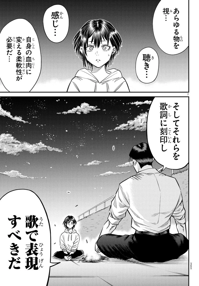 閻魔の教室 第11話 - 7