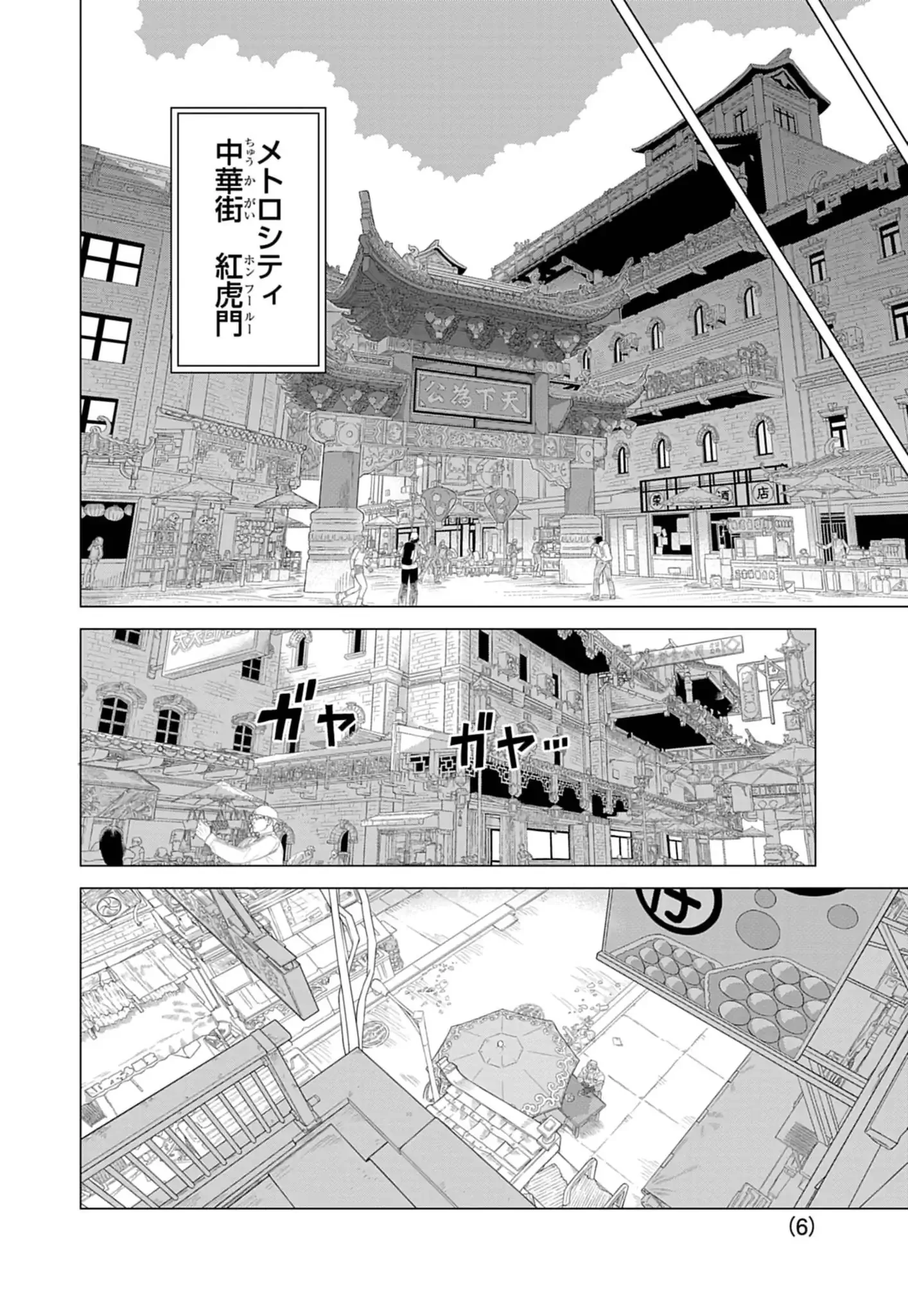 Street Fighter Luke Rising 第1話 - 6