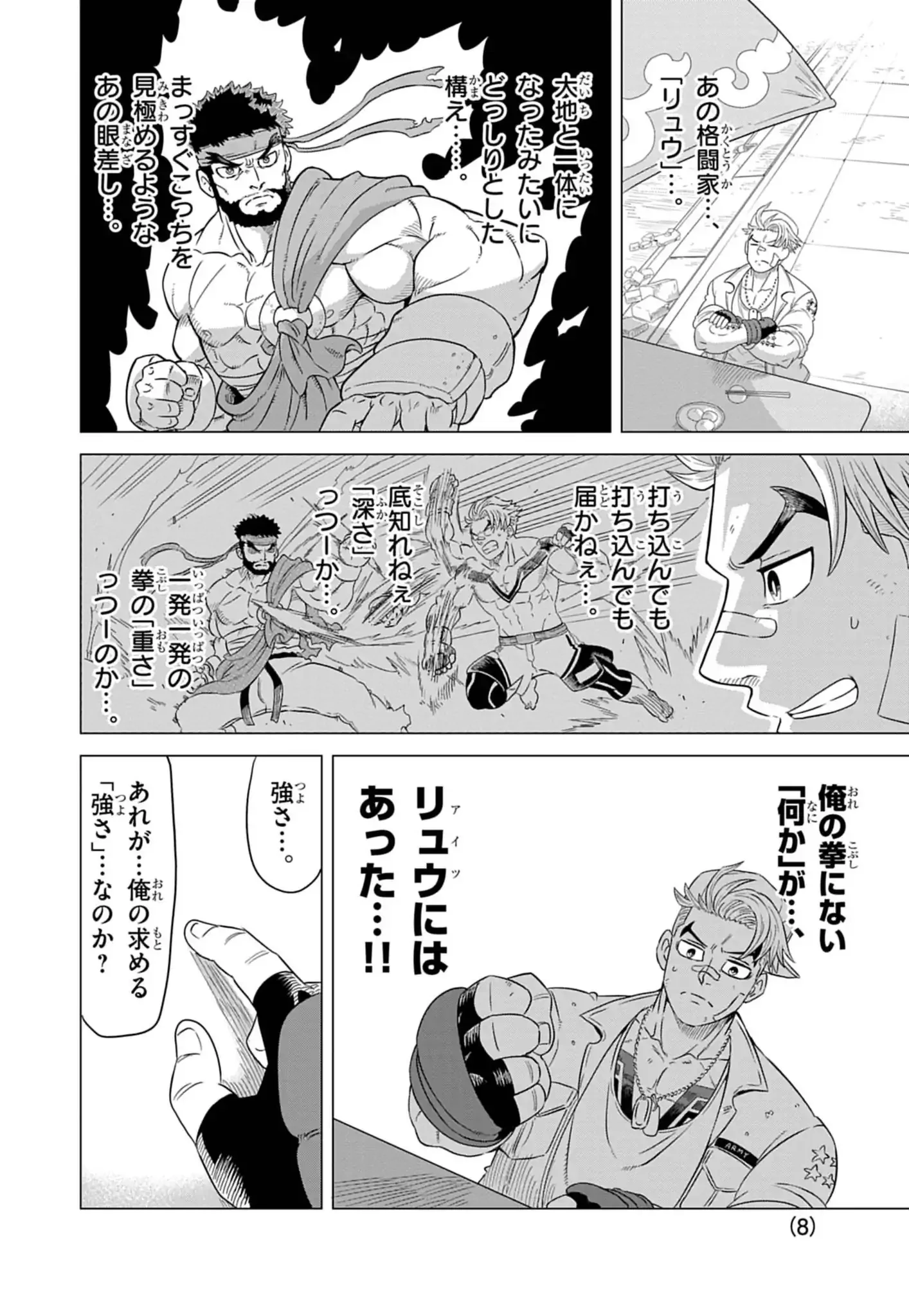 Street Fighter Luke Rising 第1話 - 8