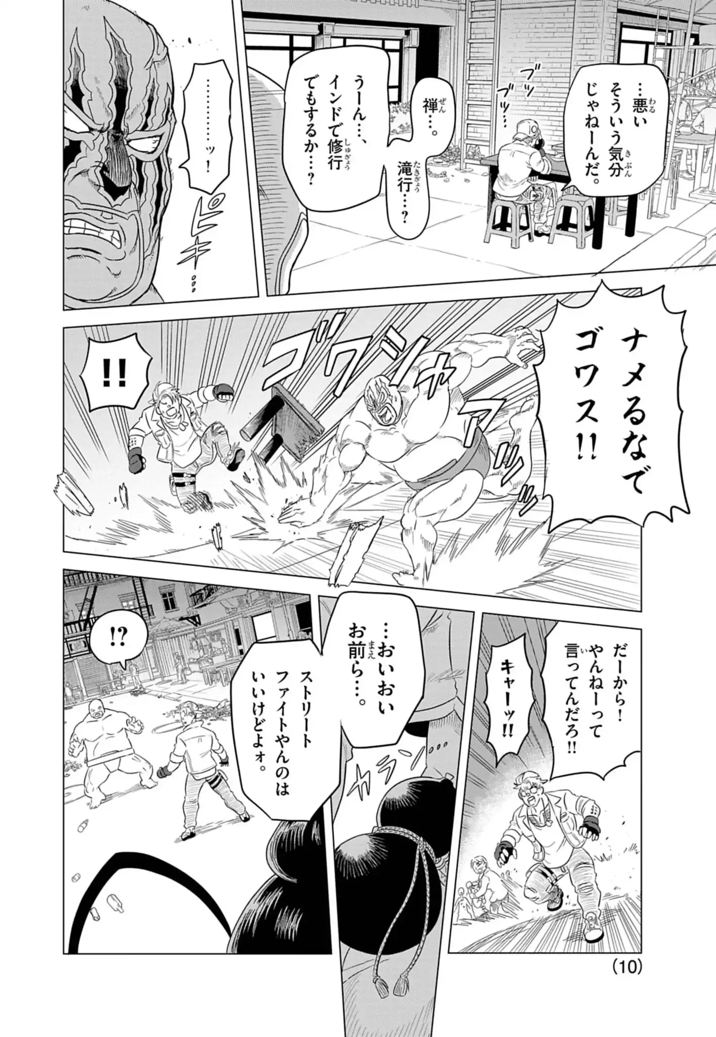 Street Fighter Luke Rising 第1話 - 10