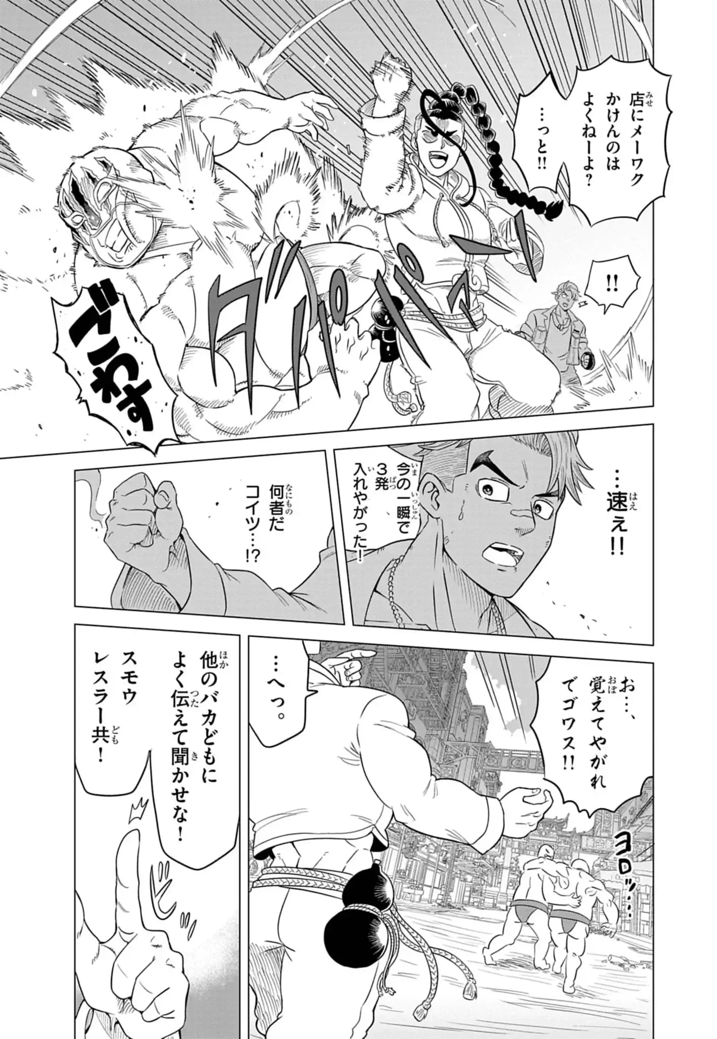 Street Fighter Luke Rising 第1話 - 11