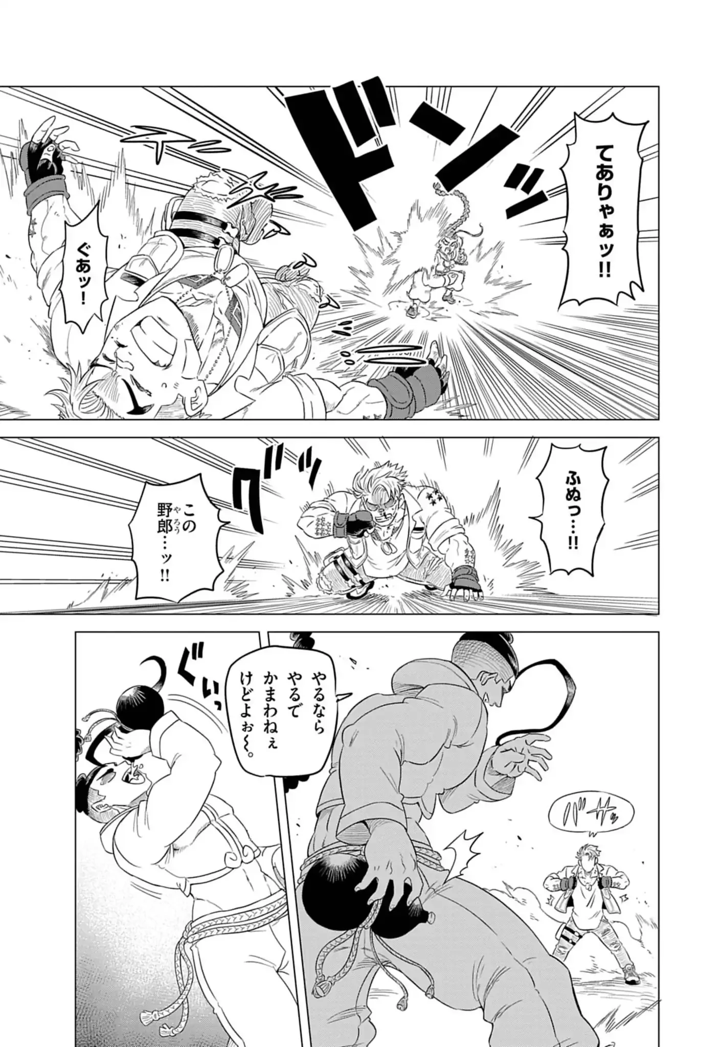 Street Fighter Luke Rising 第1話 - 17