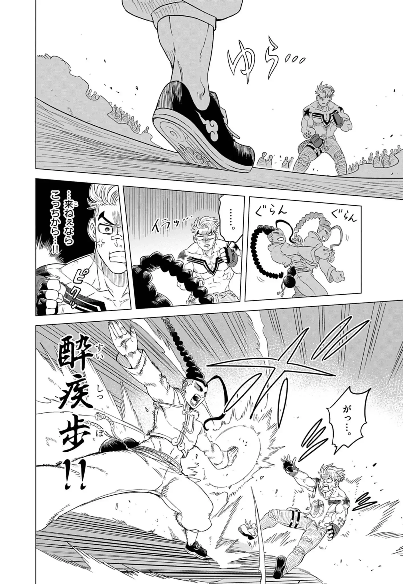 Street Fighter Luke Rising 第1話 - 20