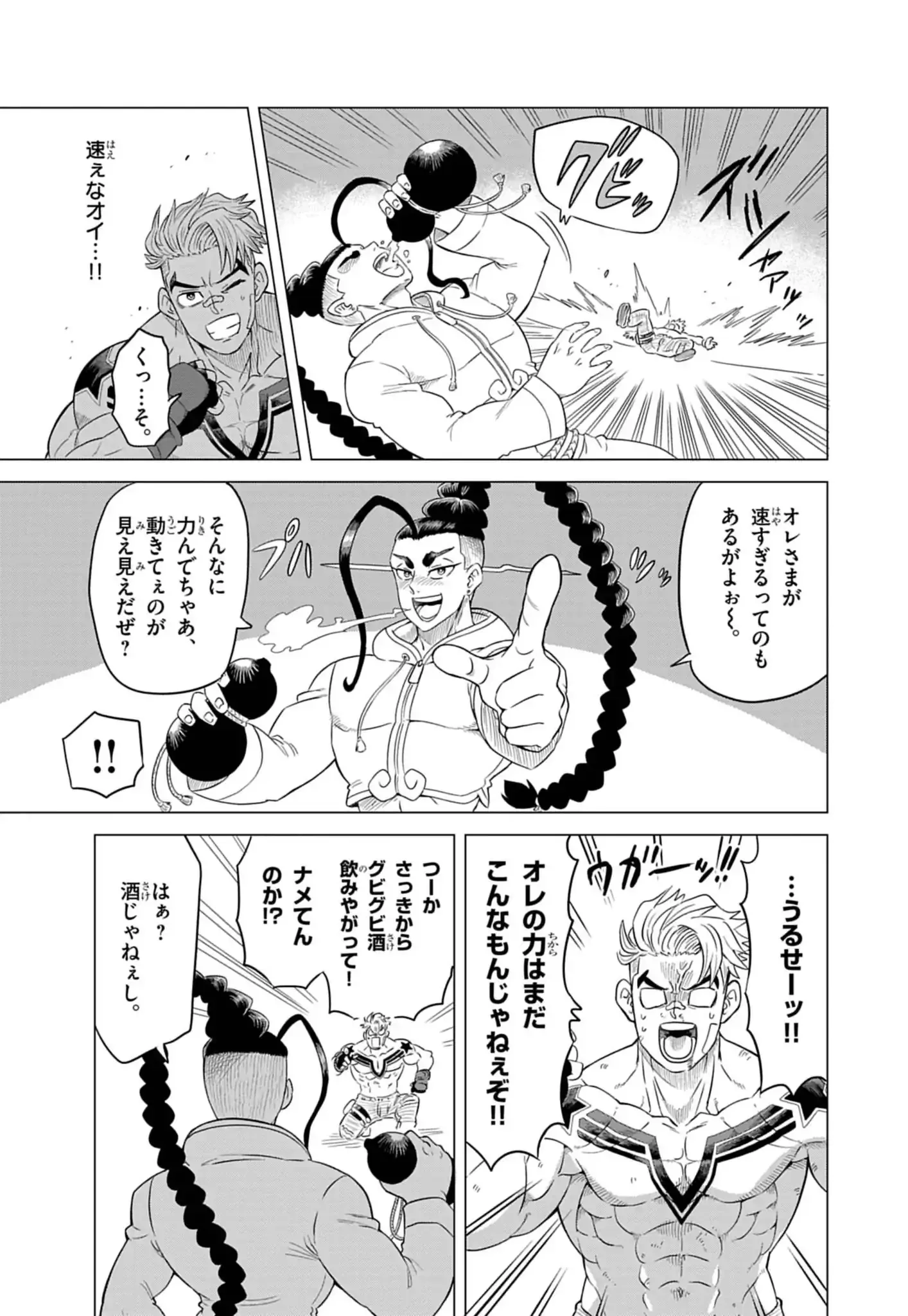 Street Fighter Luke Rising 第1話 - 21