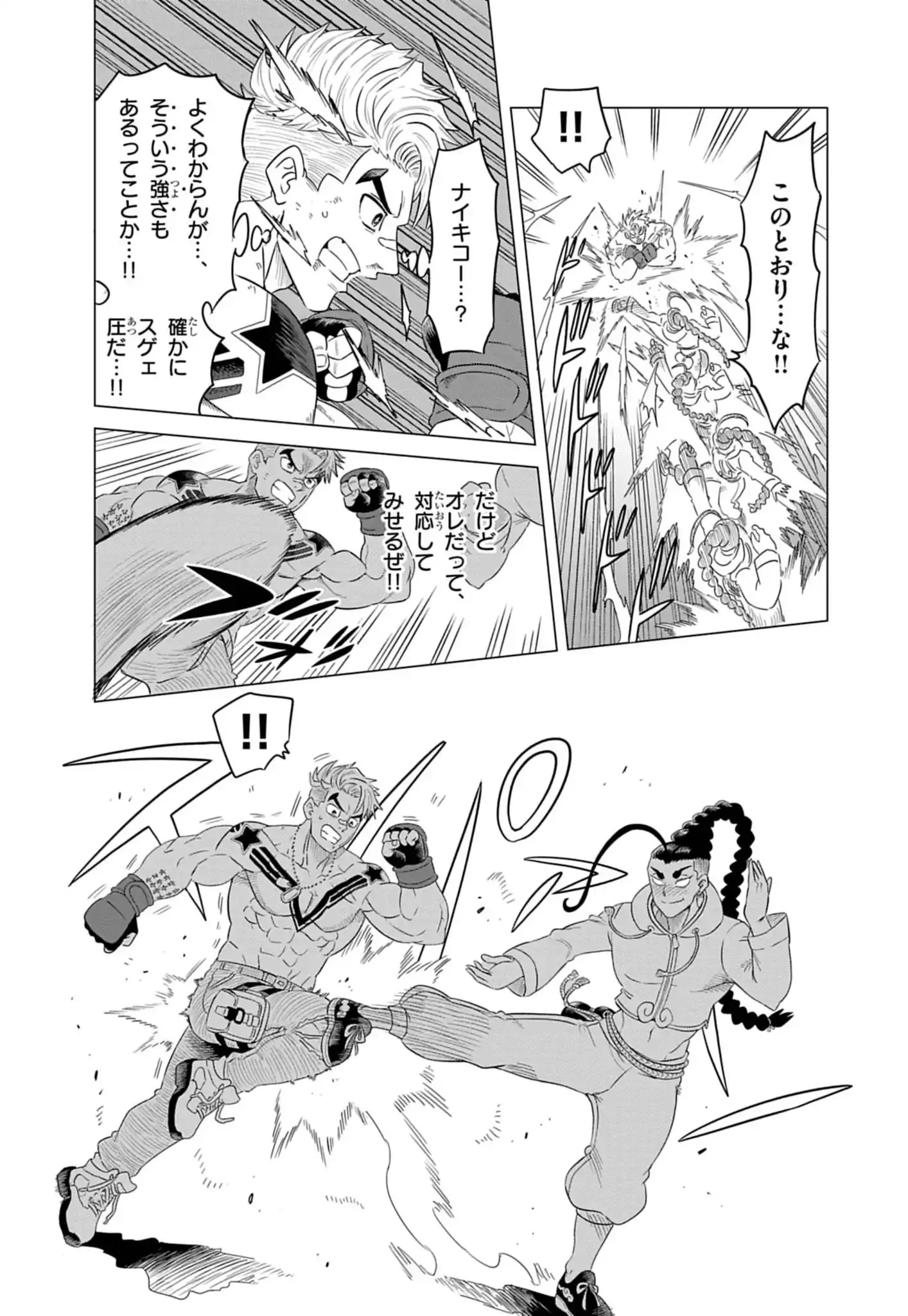 Street Fighter Luke Rising 第1話 - 23