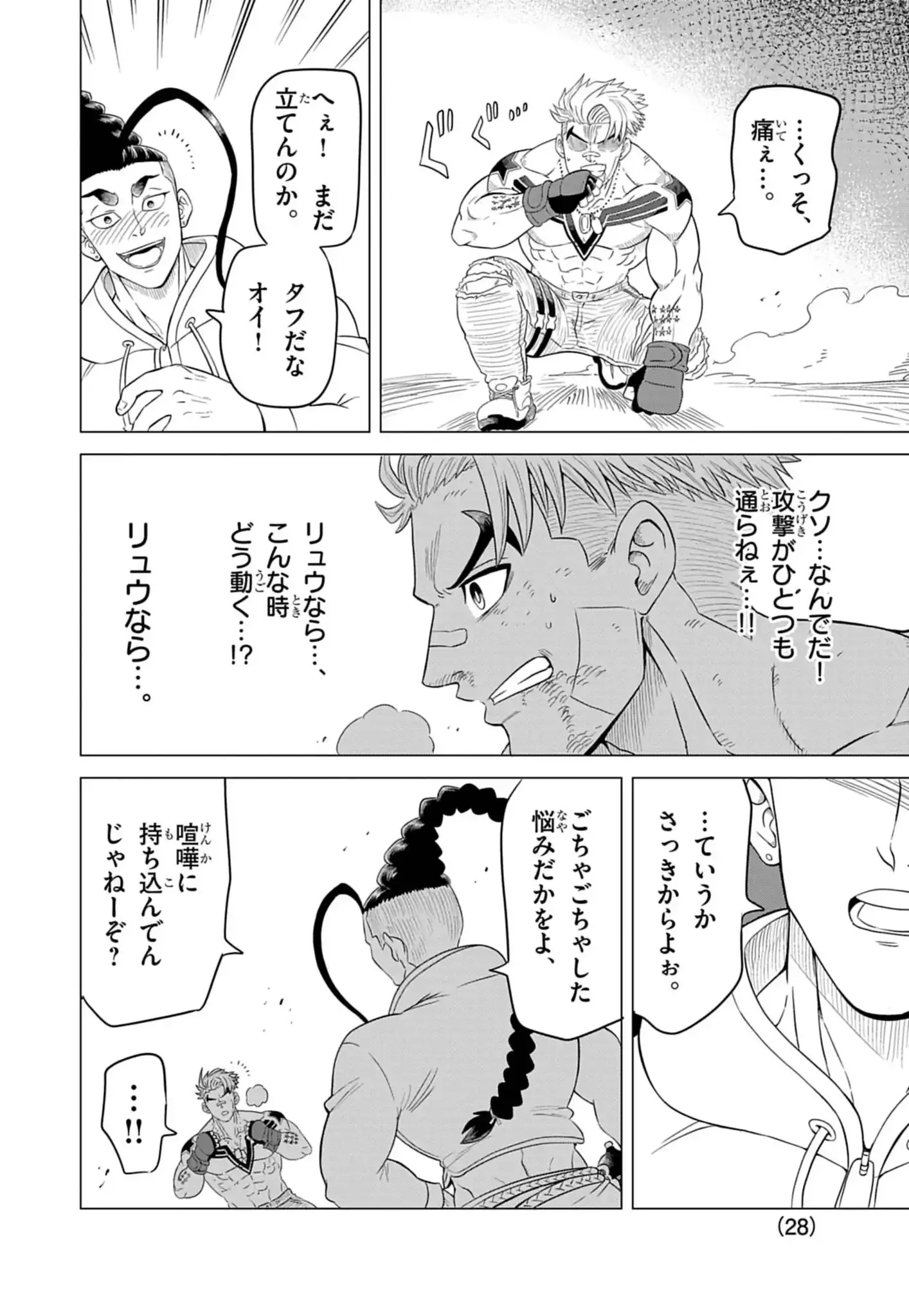 Street Fighter Luke Rising 第1話 - 28