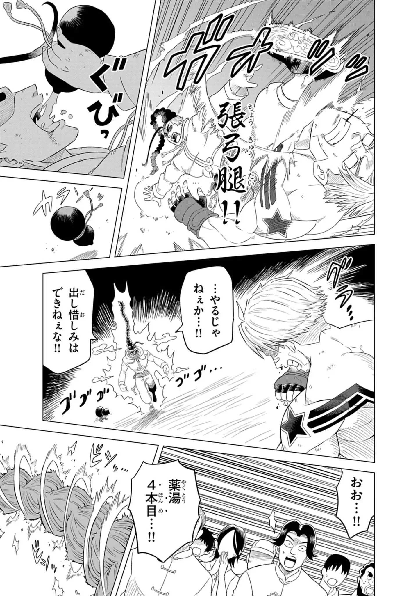 Street Fighter Luke Rising 第1話 - 33