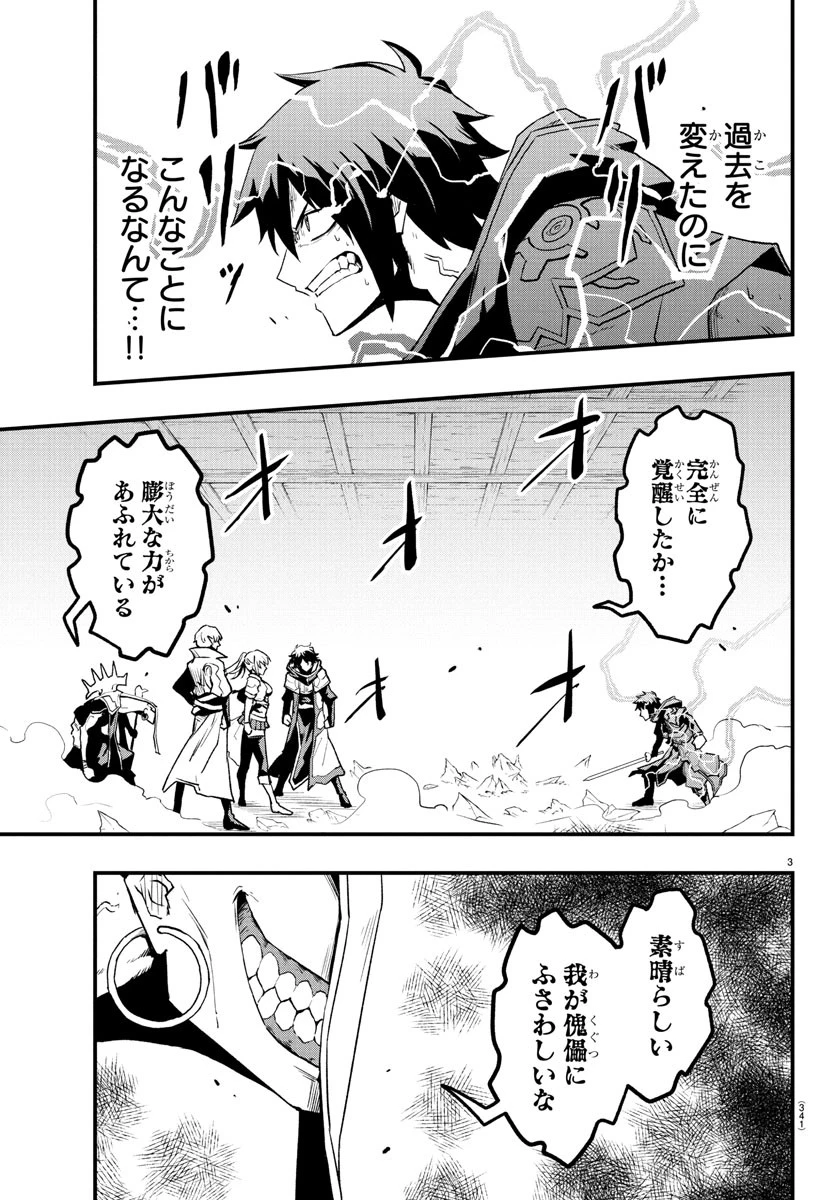 廻刻の勇者 第27話 - 3