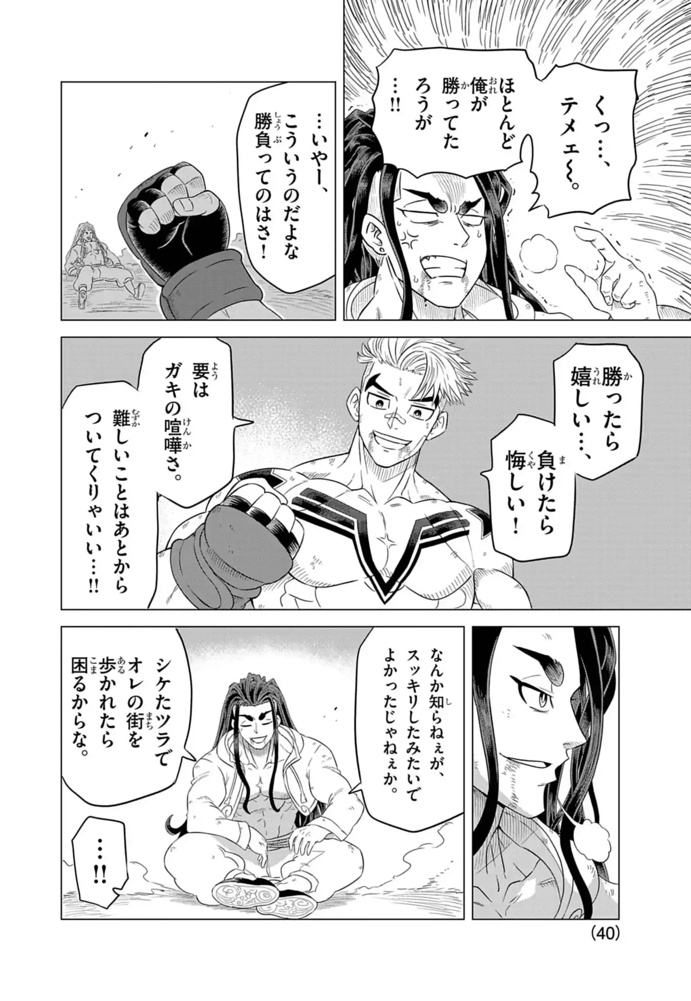 Street Fighter Luke Rising 第1話 - 40