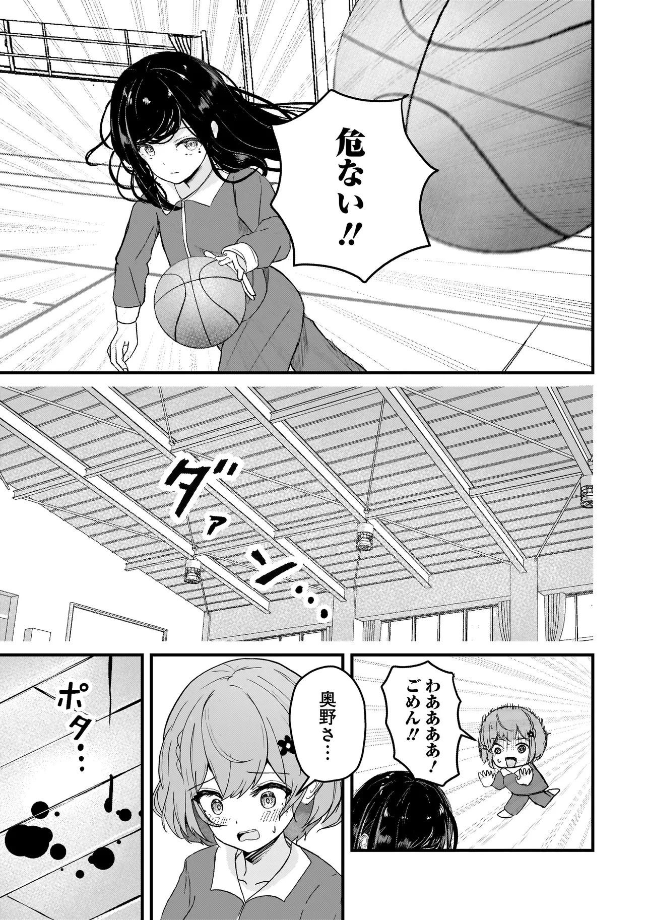 堕天使そぷらのちゃんの復讐 第1話 - 25