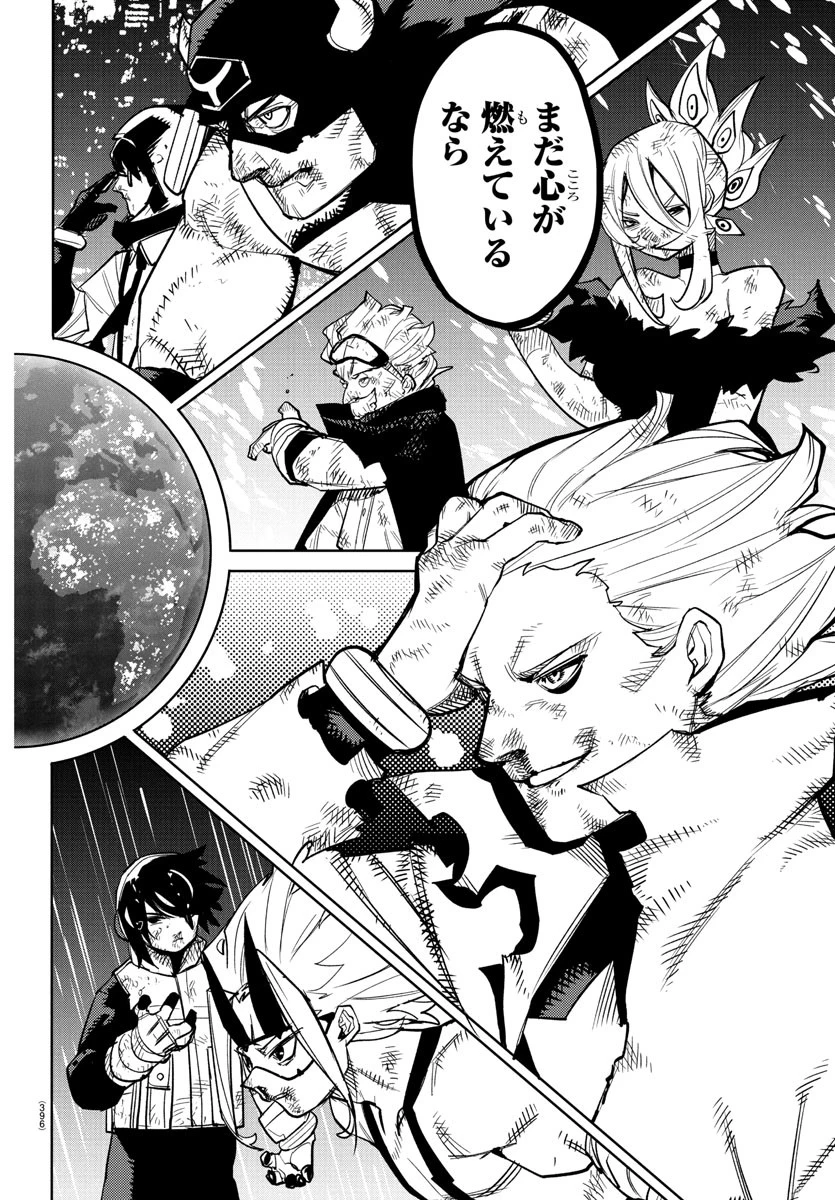 シャイ 第277話 - 18