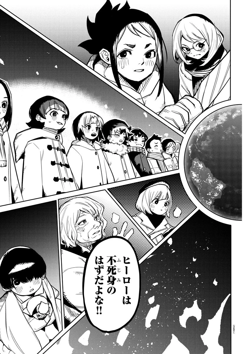 シャイ 第277話 - 19