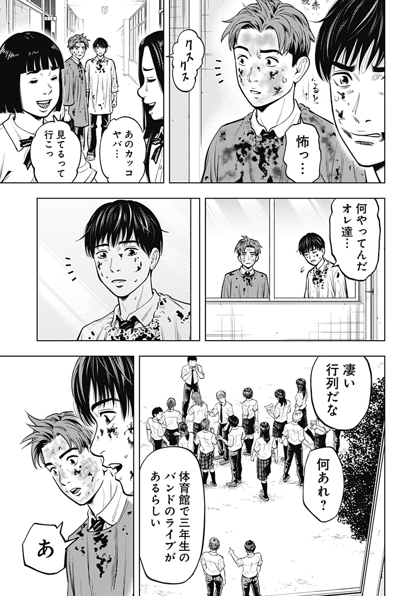 カラダ探し THE LAST NIGHT 第1話 - 9